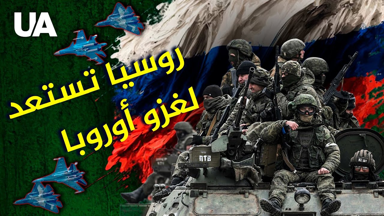 عناصر تخريب روسية وهجمات إلكترونية في أوروبا: بوتين يستعد لحرب جديدة!