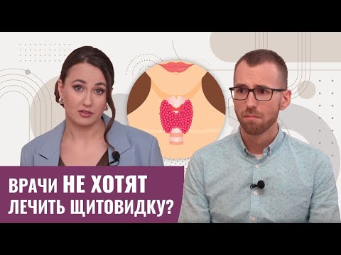 Гормоны, диета или БАДы - чем лечить аутоиммунный тиреоидит?