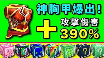 Minecraft 幸運方塊模組當個創世神 Youtube