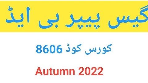 Aiou B.ed guess paper code 8606 #aiou #aiouguesspaper #bed #exam2022