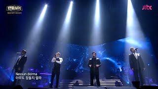 Phantom Singer Special Concert - Nessun Dorma (Paek Intae, Yoo Seulgi, Lee Dongshin, Kim Hyunsoo)