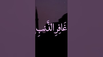 غافر الذنب وقابل التوب .. تلاوه خاشعه #عبدالباسط_عبدالصمد #القرآن_الكريم #قرآن