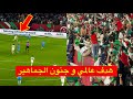 هدف المنتخب الجزائري العالمي و جنون الجماهير المغربية و الجزائرية