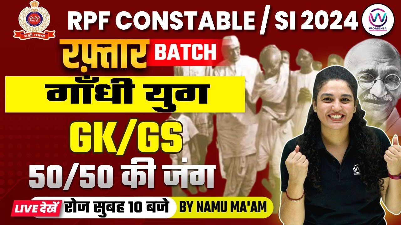 rpf-constable-rpf-si-2024-rpf-gk-gs-class-gandhi-era
