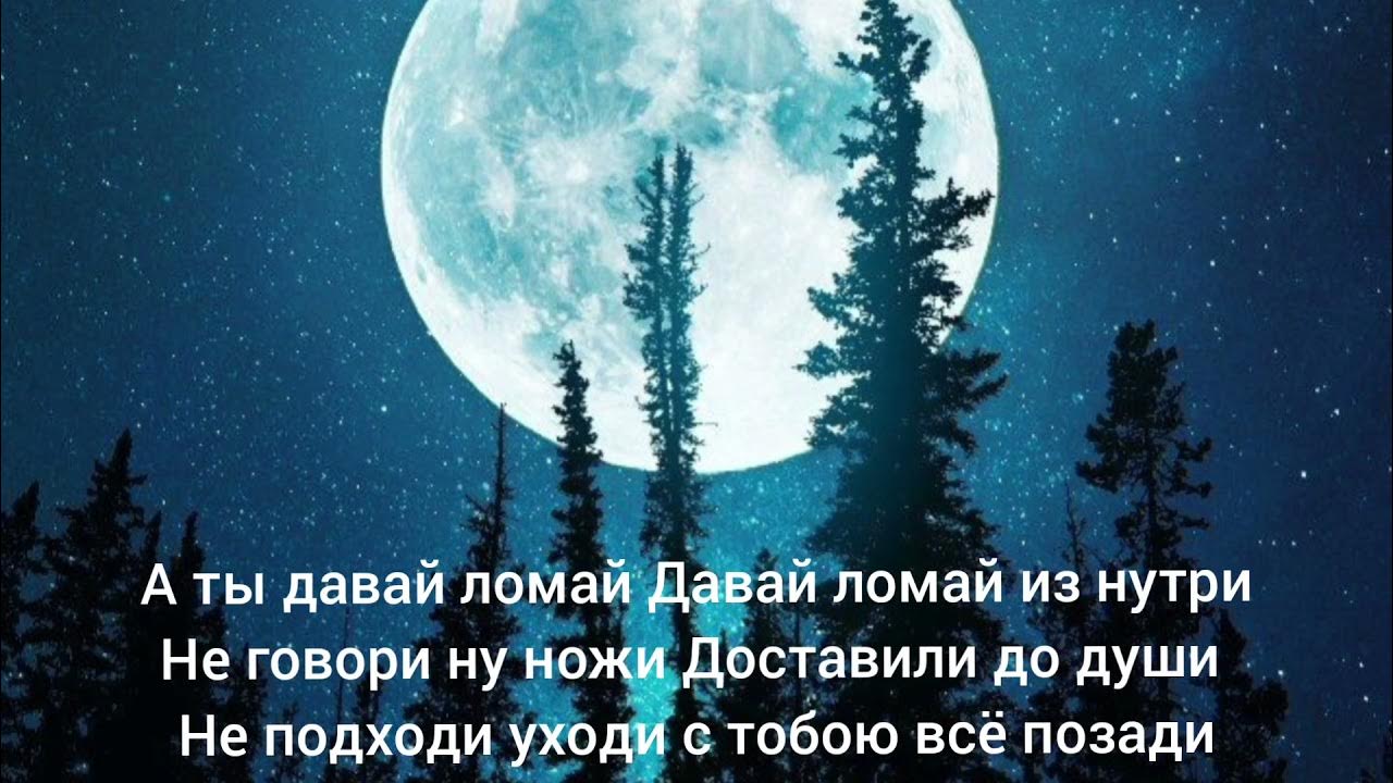 Давай лавайдавайдомой. Давайте сломайте меня еще раз. Ломай меня полностью москва. Ломай меня полностью игра. Давайте сломайте меня еще раз.