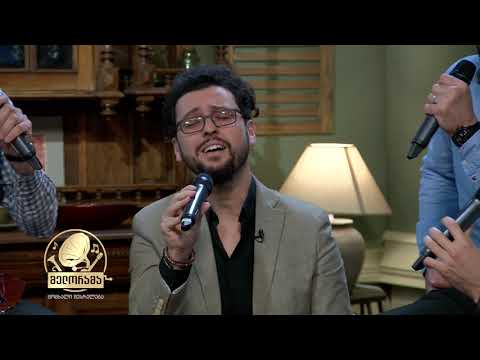 ✔️ანსამბლ „რუსთავის“ წევრები -„სძინავს ტბას“/ENSEMBLE ,,RUSTAVI\"/ Heinrich Pfeil/#მელორამა #Heinrich