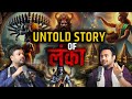रामायण का छिपा हुआ सच | The Hidden Truth of Ramayana | Ravan Lanka Story @astroarunpandit