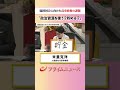 【使う?貯める?】臨時国会に向けた高市政権の課題:私の提言 米重克洋 2026/8/10放送【BSフジ プライムニュース】