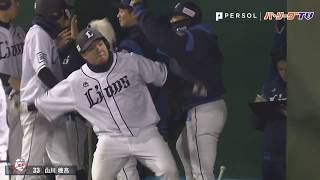 【4月9日】パ・リーグ 全HR見せます!!
