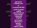 കന്നി രാശി(ഉത്രം അവസാന ഭാഗം, അത്തം, ചിത്തിര ആദ്യപകുതി), Today's Horoscope, 22-February-2026