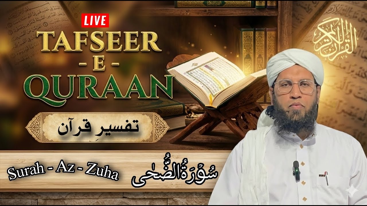 LIVE 🔴 | TAFSEER - E - QURAAN | SURAH - AZ - ZUHA | MUFTI ABDUL MATEEN QASMI