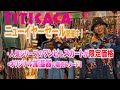 【初売りスタート】限定価格の一推しワンピとスカート！そしてチチカカ加湿器の登場！？