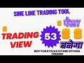 Sine line in tradingviewtradingview tutorialtrading livesearch sine line in tradingview