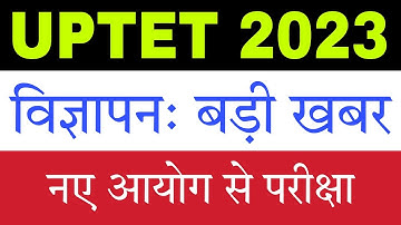UPTET 2023 Notification: Big News
