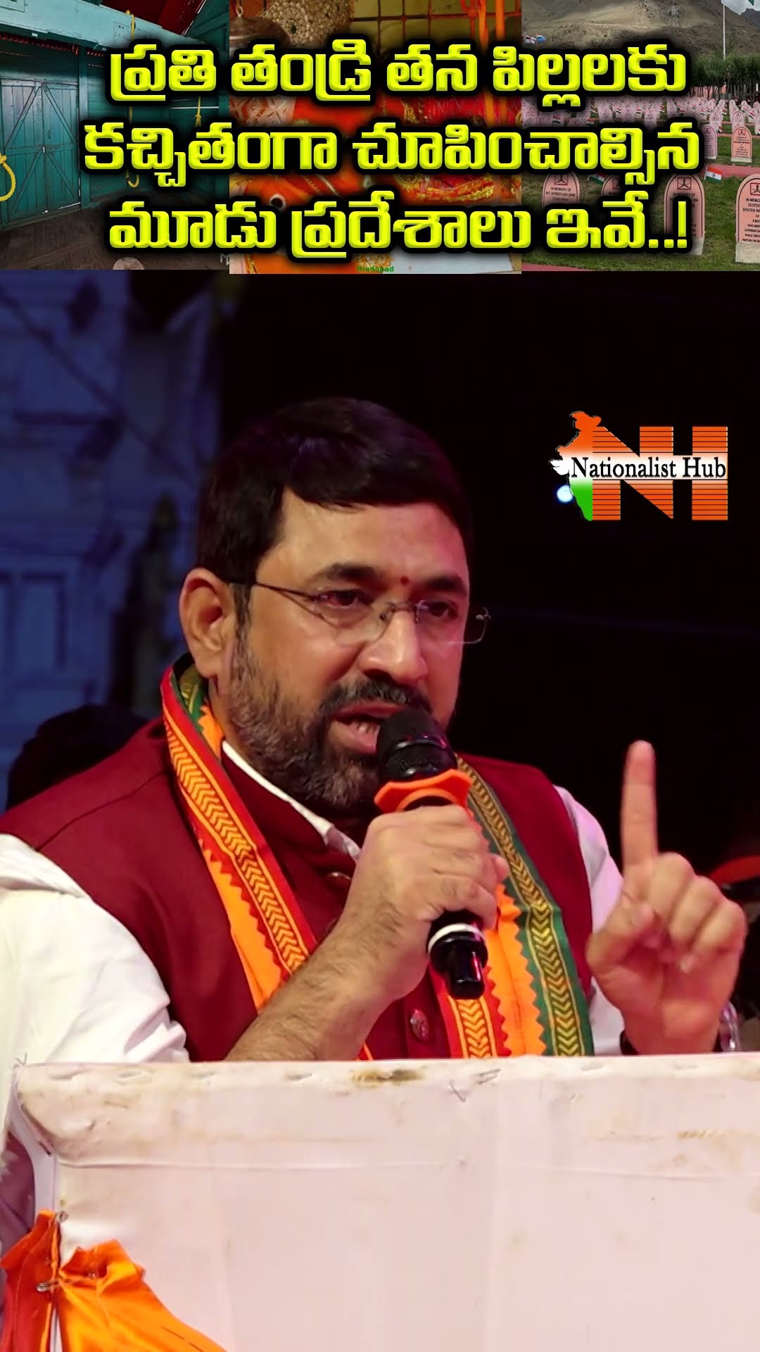 🌷 భారతీయ జనతా పార్టీ - ShareChat