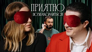 Иллюзионист Давид Стасилович на комедийном шоу Хетага Хугаева «Приятно познакомиться»