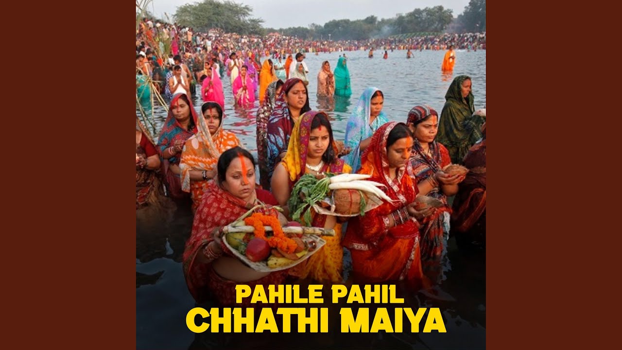 Pahile Pahil Chhathi Maiya
