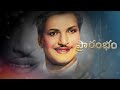 Jai NTR Song | Tribute To Legendary NTR | Thaman S | Ramajogayya Sastry | NBK Films Mp3 Song