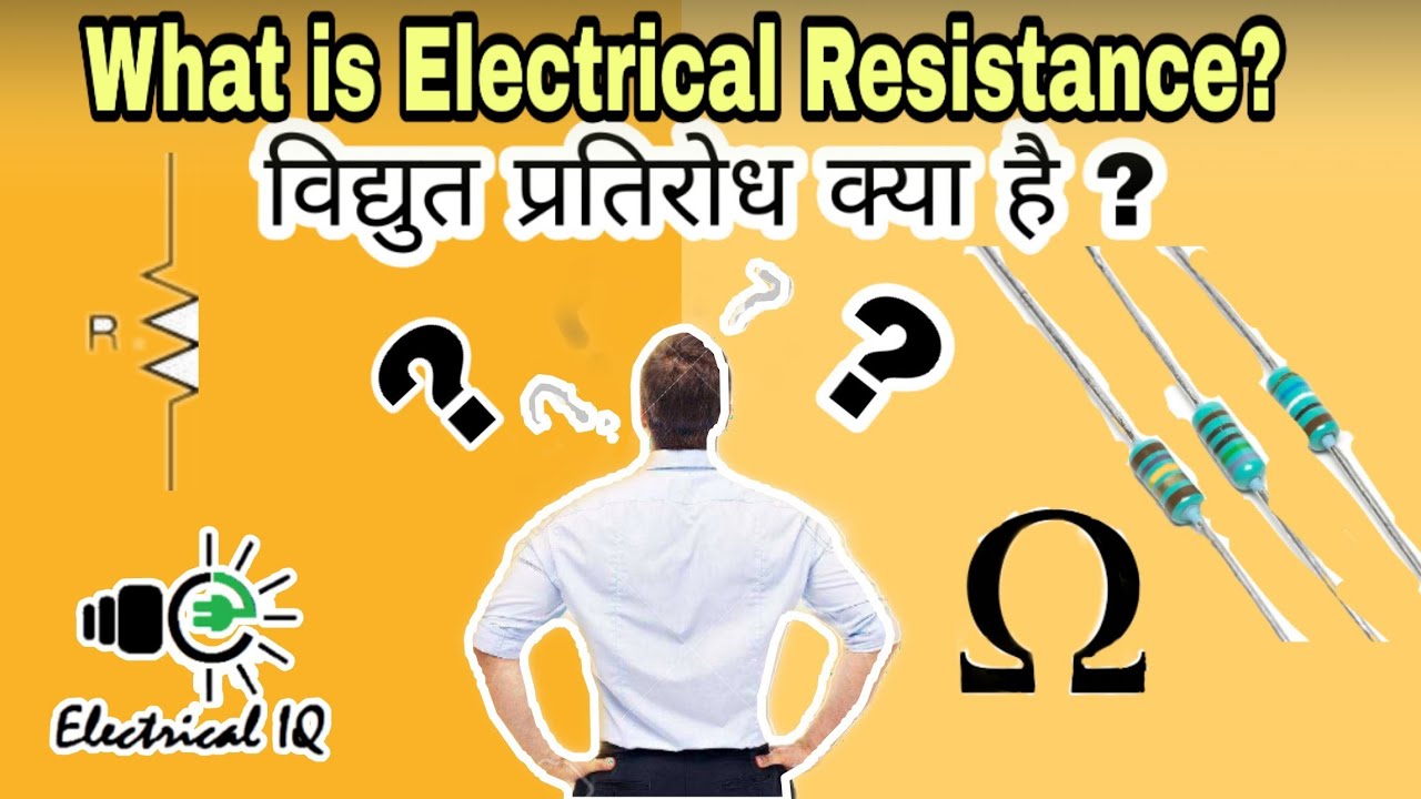 What is Electrical Resistance and it's effect in hindi YouTube