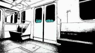 [マハ ft. 初音ミク]: 地下鉄環状線上