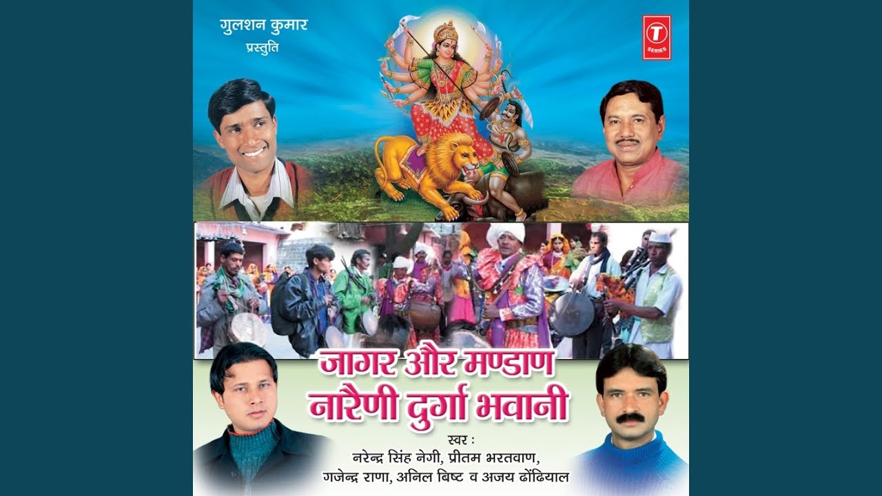 Udankar Hoygee (Baand Amrawati)