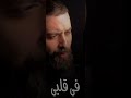 حالات واتساب حب قسما بالذي أحل القسم بأنك ملكتني من روحا وقلبأ لاتنسى الاشتراك في القناه وشكرا