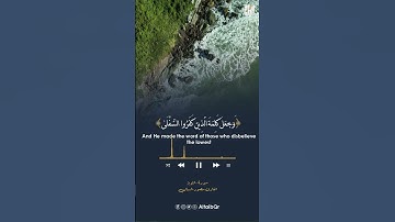 سورة التوبة - إِذْ يَقُولُ لِصَاحِبِهِ لَا تَحْزَنْ إِنَّ اللَّهَ مَعَنَا  #حلات_دينية #حلات
