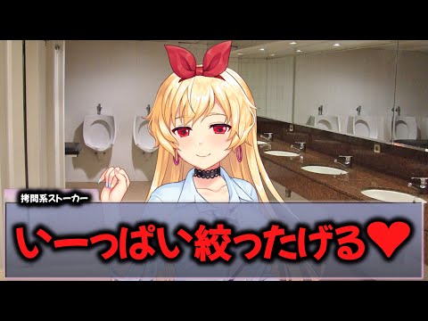 【アニメ】【ASMRヤンデレ】③拷問ストーカー女に子作りを強要される【男性向け】【サイコパス】