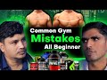 Common Gym Mistakes jo Har Beginner Karta hai | Fake Influencers & Supplements | Basic Gym Mistake