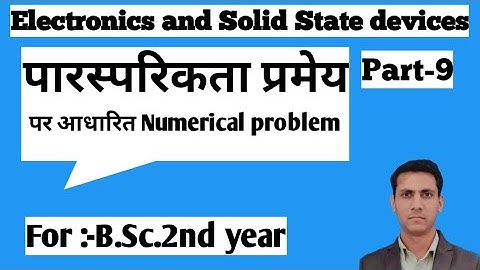 RECIPROCITY THEOREM SOLVED PROBLEM IN HINDI| lecture-9( UNIT-1)| Electronics | B.Sc 2nd year |
