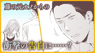 【BL】「真剣にお付き合いしてます」ってちゃんと挨拶したい──……【ラブカフェモカ#9】