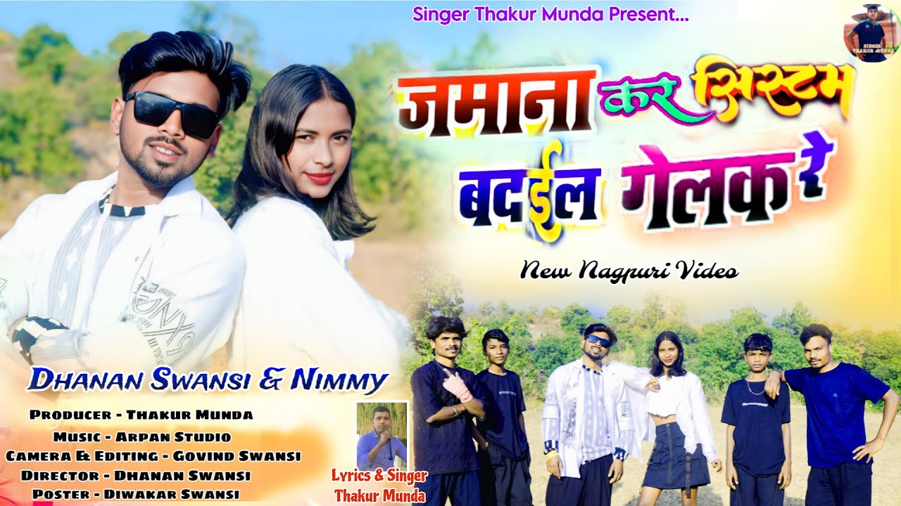 jamana kar system badail gelak re / singer thakur munda / dhanan & nimmy / new nagpuri video 2026 /