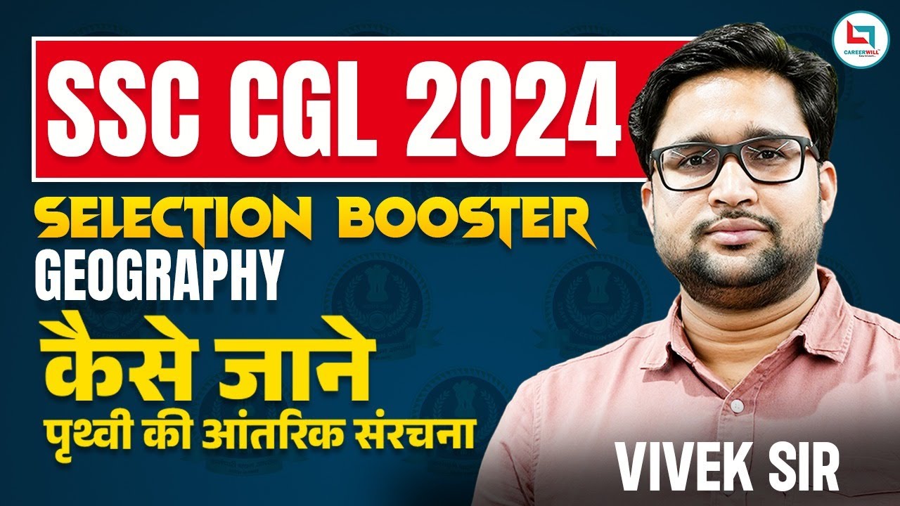 SSC 2024 | SSC Geography | Introduction | Class 01 | Geography By Vivek ...