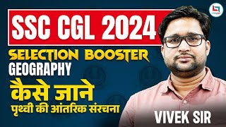 SSC 2024  | SSC Geography | Introduction | Class 01 | Geography By Vivek Sir #careerwillssc2024