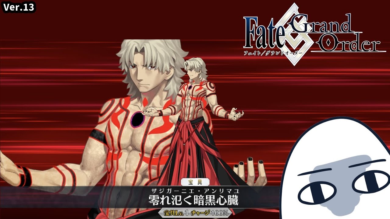 1111 【Fate／Grand Order 024】言峰綺礼 零れ氾く暗黒心臓 周回動画