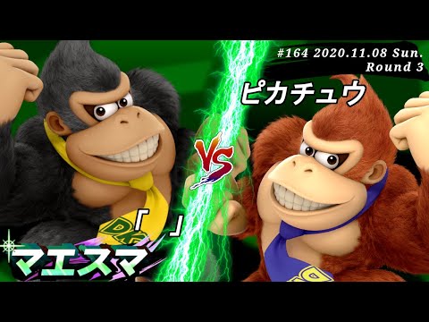 【マサ】ドンキーコング＋ピカチュウ Switch 4902370553413_1.jpg