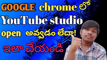 why not opening yt studio in chrome in Telugu -why not opening youtube studio in chrome in telugu
