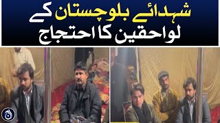 Protest of relatives of Balochistan martyrs - Aaj News