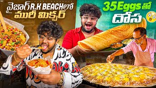 🤯VIZAG Lo 35 Eggs BIGGEST Dosa Making‼️🌊Beach Road Muri Mixture😋Babai | Thindi Muchatlu
