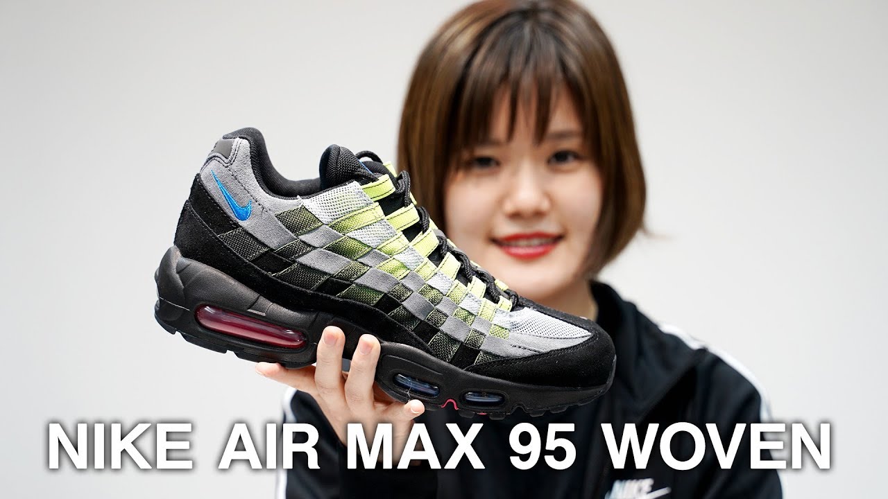 NIKE AIR MAX 95 WOVEN エアマックス 95 ウーブン