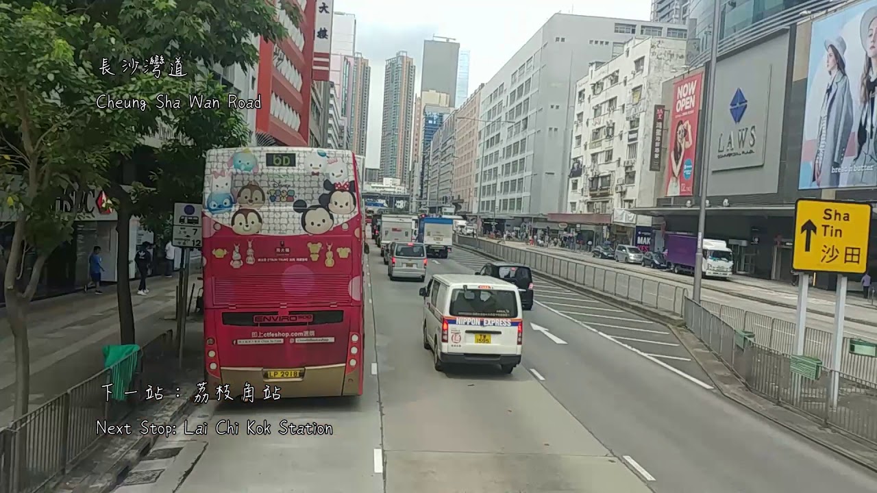 Download 九龍巴士 KMB 67X線行車片段（往兆康苑）