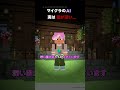 マイクラのAIが闇深い！？
