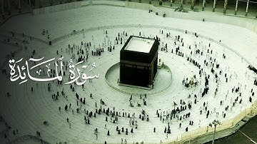 سورة المائدة للشيخ عبدالودود حنيف | المصحف الجديد