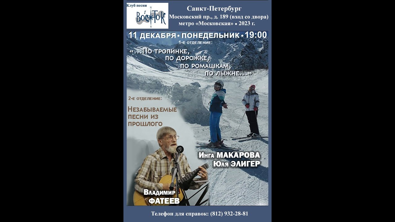 Инга Макарова и Юля Элигер. Владимир Фатеев и Игорь Яковлев.Санкт ...