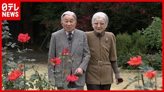 【上皇ご夫妻】約１か月ぶりにお二人で外出