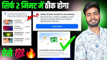 📌Some of your content is not earning problem Solved ✅️ | facebook issue