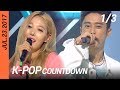 [FULL] SBS K-POP Countdown (1/3) | EP920 (20170723) | BLACKPINK, EXO, Red Velvet, NCT 127