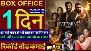 Batwara 1947 Teaser Trailer, Sunny Deol, Dhamaal 4 Trailer, Ajay Devgn, Peddi Worldwide Collection