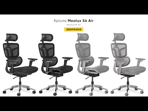 ᐈ Ергономічне крісло Mealux S4 Air Fabric Grey (HF-S4 F/G) купити