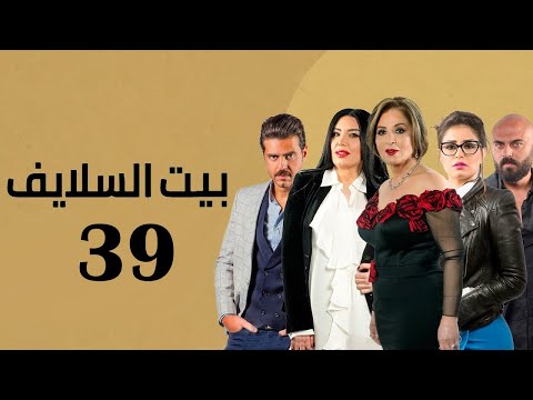 الحلقة 39